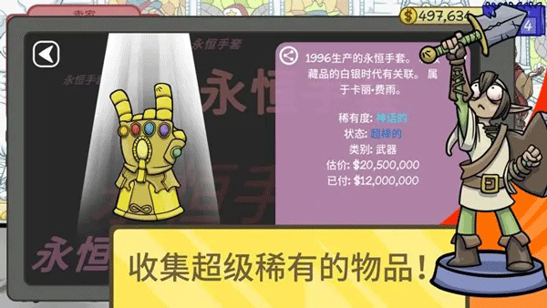 当铺人生2最新版2