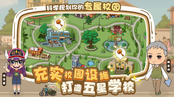 全民学霸破解版内置修改器3
