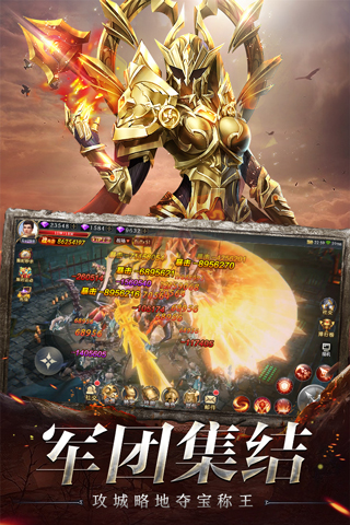 奇迹之剑小米版4