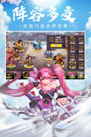萌战三国志BT版2