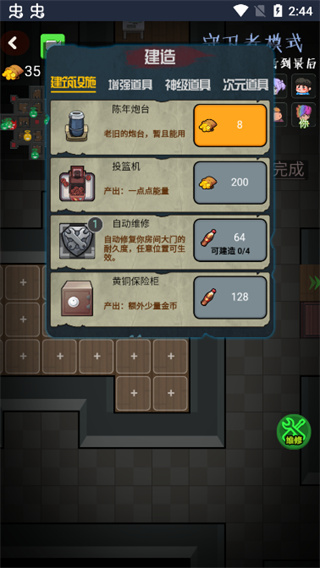 推塔我最快2023最新版4