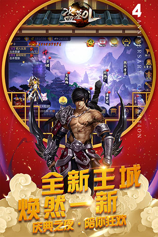 盗墓online手游官方版4
