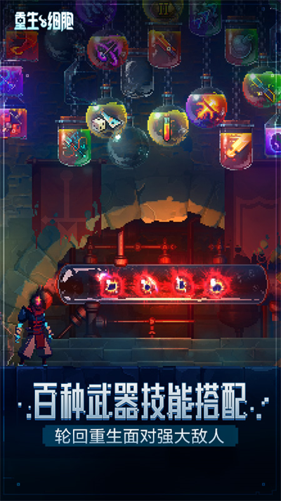 重生细胞小米版3