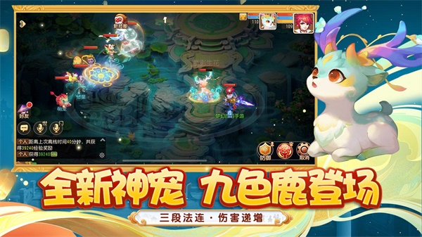 梦幻西游内购免费版4