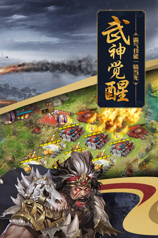 攻城掠地腾讯版手游2
