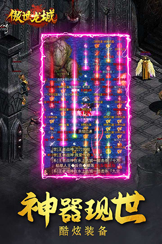 傲世龙城vivo版5