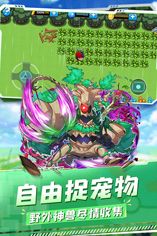 口袋之旅复刻版1