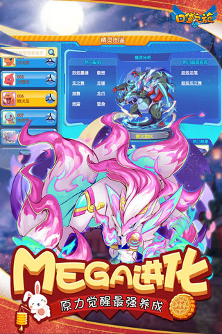 口袋之旅九游版4