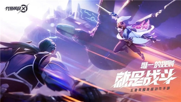 王者荣耀星之破晓最新版5