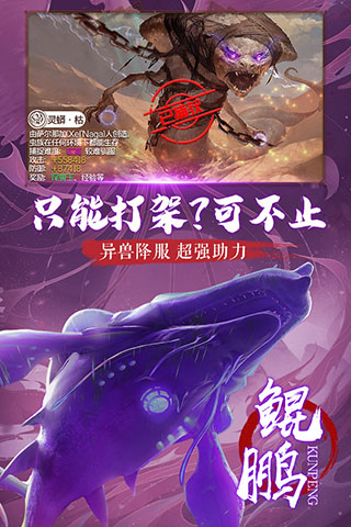 朝歌天下山海异兽版3