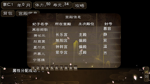 皇权天下破解版4