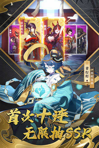 晴明传变态版1