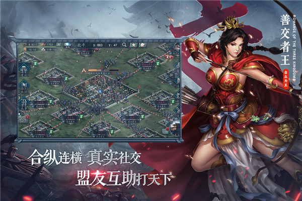 三国志2017 360版4