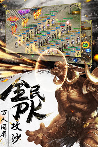 烈焰武尊破解版4
