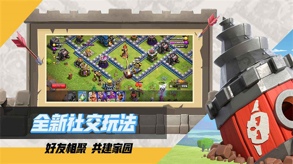 部落冲突腾讯版4