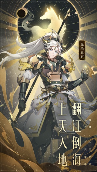 少年西游记九游版4