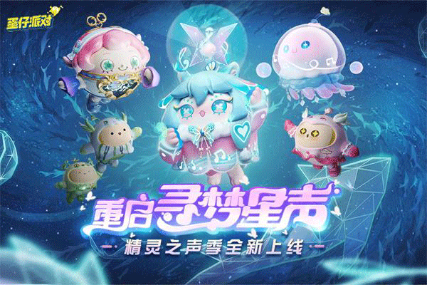 蛋仔派对IQOO版4