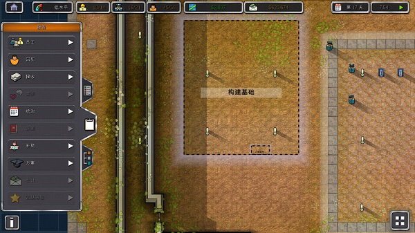 监狱建筑师手机汉化版5