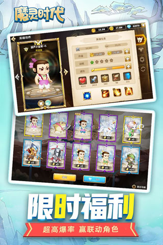 魔灵时代4