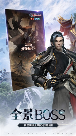 完美世界诸神之战手游小米渠道服2