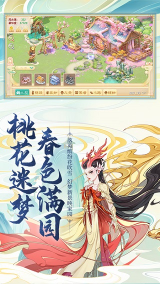 大话西游免费版1