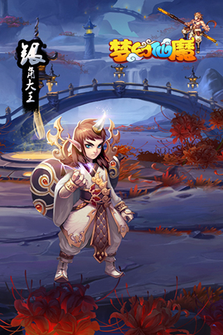 梦幻仙魔九游版4