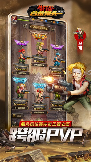 合金弹头集结无限钻石版5