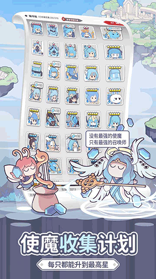使魔计划光子服2