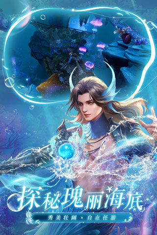 诛仙手游华为客户端5
