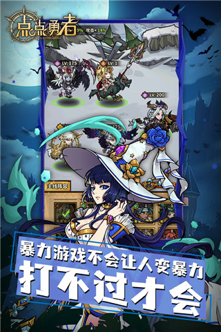 点点勇者破解版1