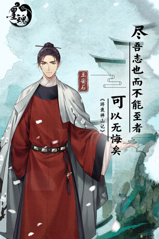 墨魂4