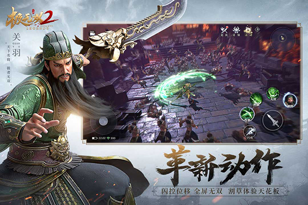 极无双2小米版2