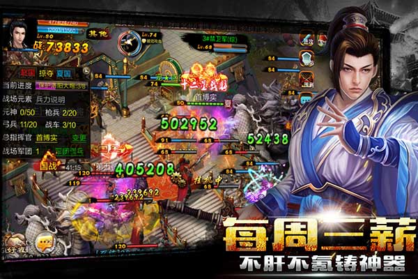 新征战变态版1