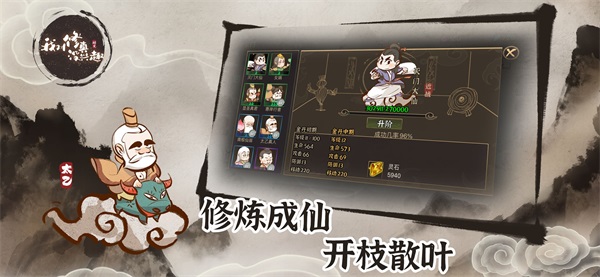 我对修真没兴趣最新破解版20234