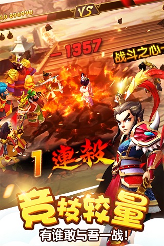 塔防三国志2满v版2