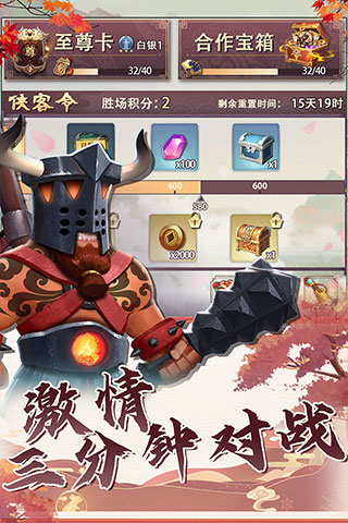 再遇三国九游版2