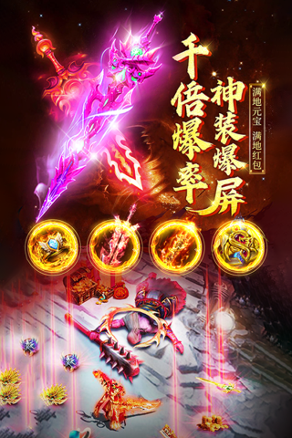 诛神乾坤红包版1
