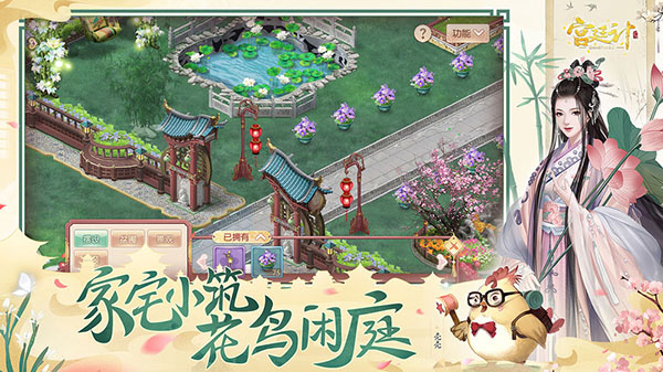 宫廷计手游折扣版4