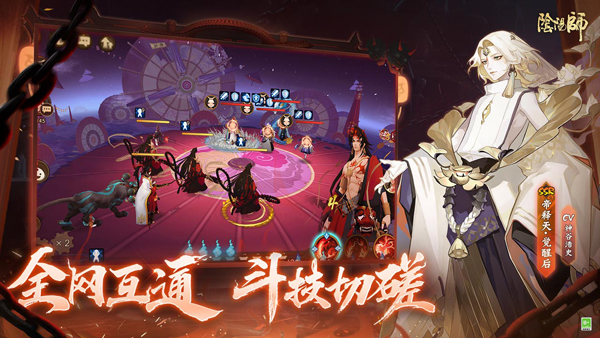 阴阳师百度版4