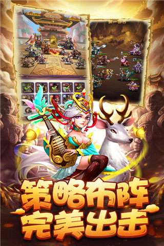 小小三国单机版3