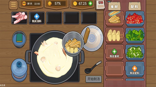 真香夜市摊破解版2