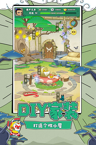 葫芦兄弟七子降妖破解版4
