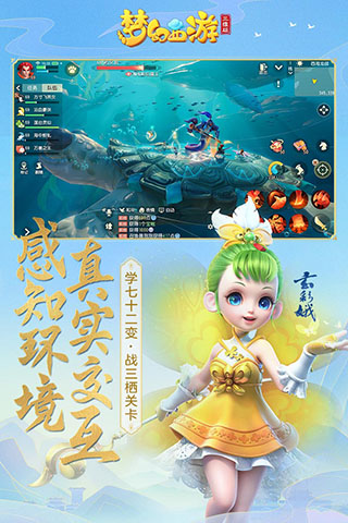 梦幻西游三维版互通服4