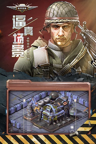 装甲联队online破解版5