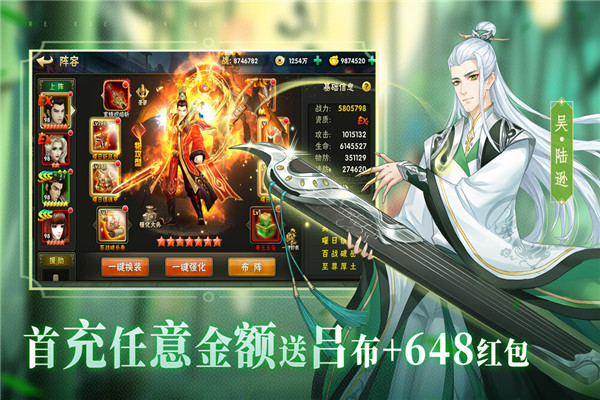 热血三国志ol2