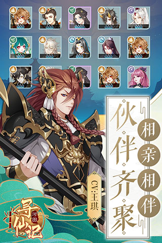 河图寻仙记应用宝版5