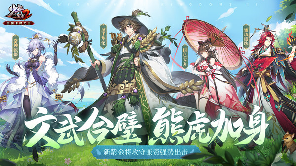 少年三国志2oppo渠道服2
