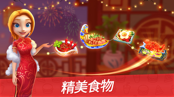 舌尖上的小镇破解版2023最新版4