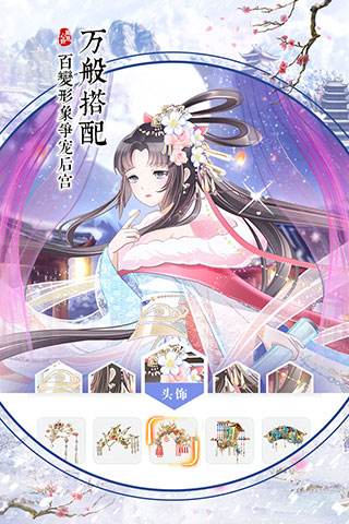 凤凰心计华为版5