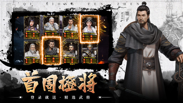 七雄纷争手游官方版3